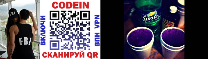 Купить  Комсомольск  Кодеиновый сироп Lean Purple Drank 