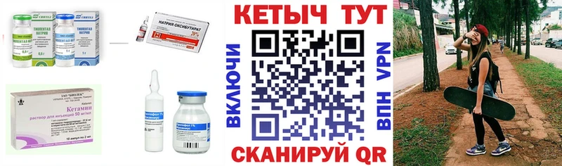 Кетамин ketamine Купить закладки Комсомольск