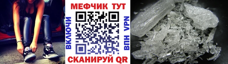 Меф кристаллы  Купить где  Комсомольск 