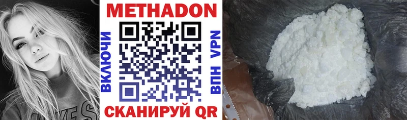 Купить  Комсомольск  МЕТАДОН methadone 